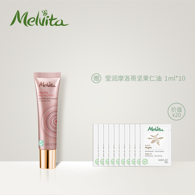 Melvita Honeymoon tight to rejuvenate eye cream 15ml plays down fine line pulling compact to improve the black eye ring 