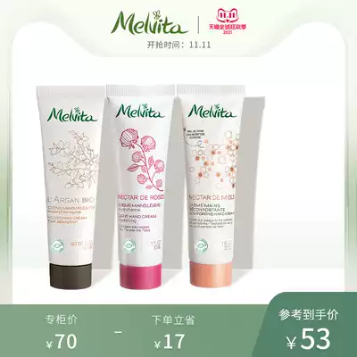 Melvita honey wax special hand cream collection soft and smooth moisturizing nourishing care moisturizing a variety of natural fragrance