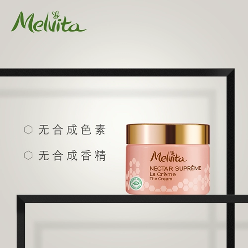 Melvita/蜜葳特 Восстанавливающий увлажняющий питательный блестящий крем, 50 мл