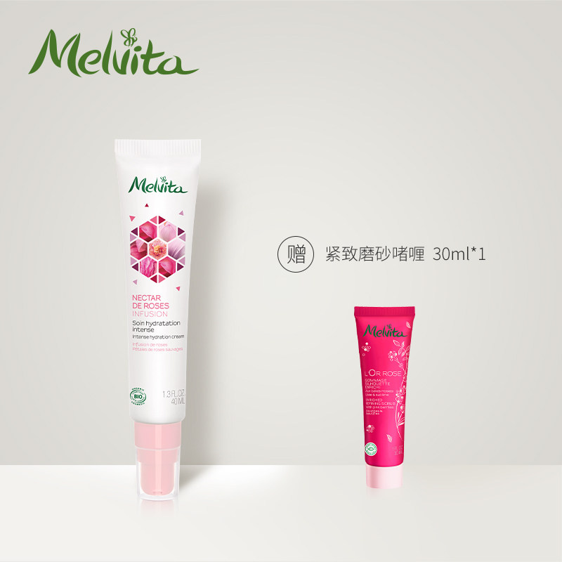 Melvita Rose Soothing High Moisturizing Cream 40ML Moisturizing moisturizing to relieve dryness