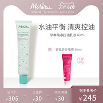 Melvita Herbal Pure Oil Control Lotion 40ml Refreshing Oil Control Water Balance Soothing Repair Milk