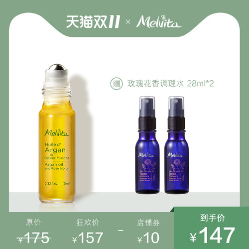 Melvita蜜葳特 淡纹精华眼部滚珠精华10ml