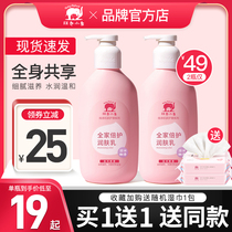 Red baby elephant childrens body milk baby anti-itching dry moisturizing baby lotion whole body autumn and winter cream