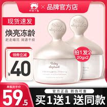 Red little elephant chuangtine eye cream for pregnant women skin care products special moisturizing moisturizing thin lines cosmetics