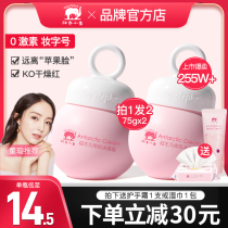 Red Little Elephant Prebiotic Antarctic Ice Algae Cream Childrens Cream Baby Cream Autumn and Winter Moisturizing Moisturizing