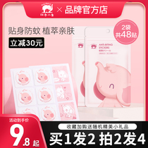 Red elephant mosquito repellent stickers for newborn babies and children special pregnant womens cartoon outdoor summer anti-mosquito stickers