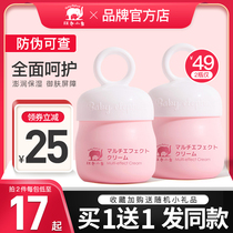 Red baby elephant baby Multi-Effect cream childrens moisturizer baby face cream anti-freeze moisturizer autumn and winter crack prevention
