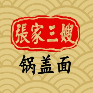 张家三嫂企业店