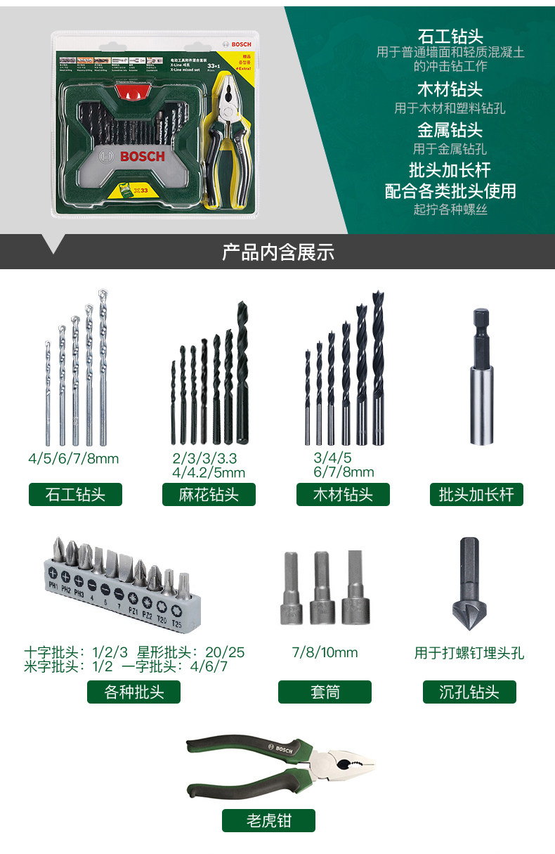 Свёрло по дереву Ударная дрель Бош крышки металлические бетона Бетон просверлить стену пистолет из дерева крест первая партия костюм 33 Bosch