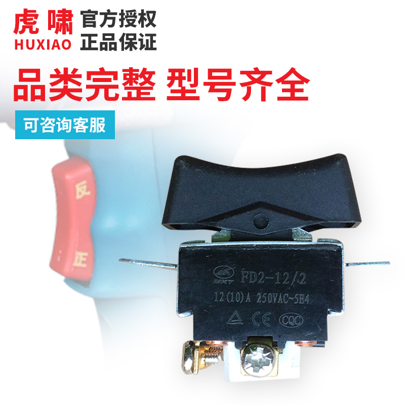 Tiger Roar Electric Actuator Switch 12c E14 E16 20c 22c 24c 30c 36c Original Part S2000