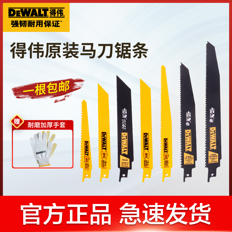 DEWALT MAJESTIC AMERICAN BRAND HORSE KNIFE SAW BACK SAW BLADE SAW BLADE WOOD METAL STAINLESS STEEL CUT