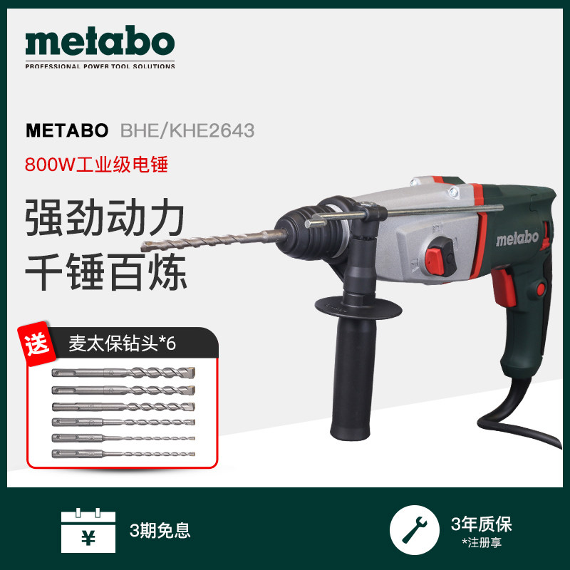 MTaipao BHE KHE2643 shock drilling industrial grade electric drill electric hammer drill electric pick triple function with throttle multifunction