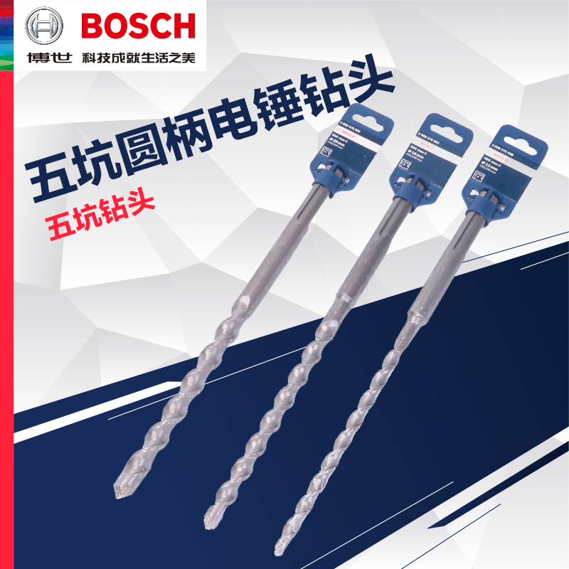 Original Bosch BOSCH five pit round handle rotary hammer drill bit Impact drill Concrete concrete construction drill bit