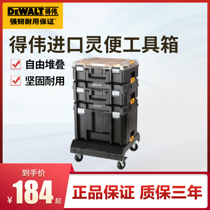 Dewei imported plastic toolbox large industrial-grade hardware accessories storage box combination car portable thickening