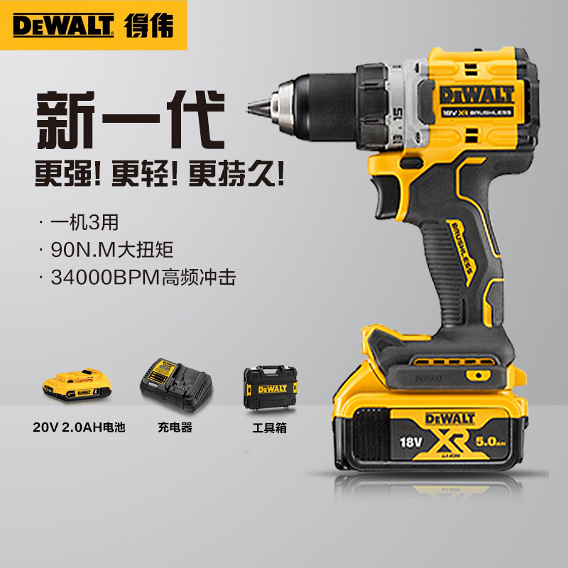 Dewalt 20V Large Capacity Compact Handheld Brushless Lithium Electric Hand Drill Driver Dcd7771/996