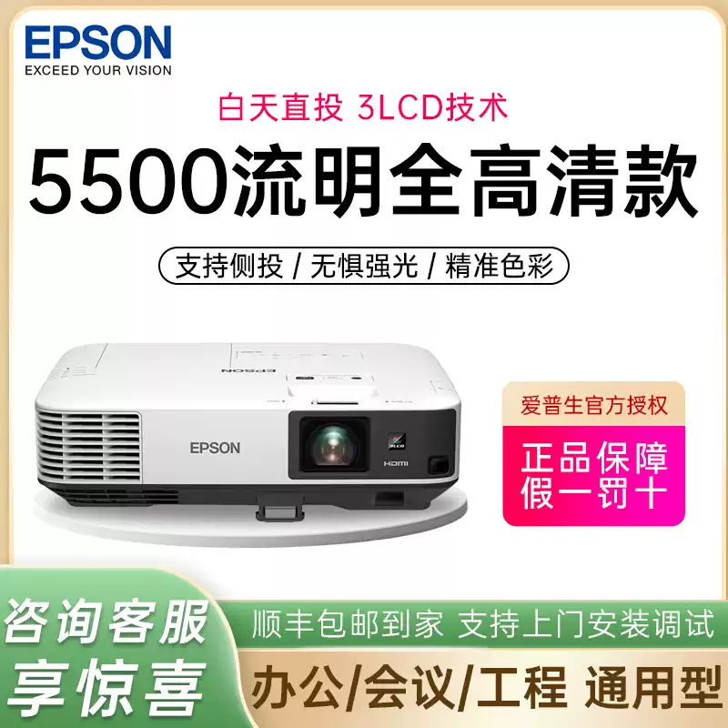 Máy chiếu hội nghị văn phòng thương mại Epson CB-2265U (trình chiếu không dây độ phân giải cực cao WUXGA 5500 lumens)