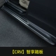 [17-21 CRV для CRV]-Утолщенный алюминиевый сплав-фонд-Zhixiang