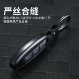 Применимо к делу Nissan Qijun Key 21 Qashqai Tiansun Lan Lan Xuanya da tutu Kele Beard Shell