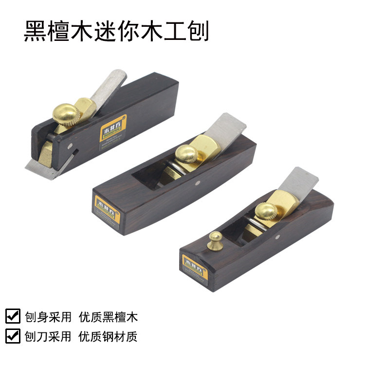Wood well squared black Honolulu small light planing wire planing wood planing planing cutter edge planing and planing wood planing tool