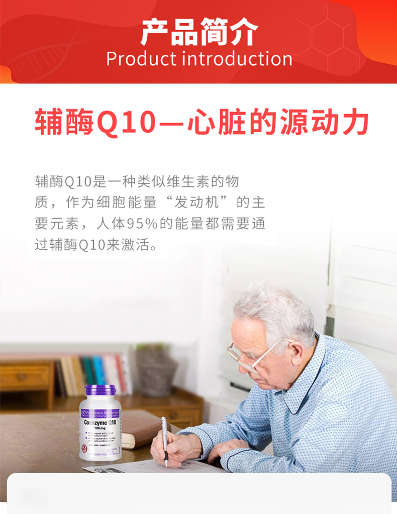 【拍两件】加拿大PN辅酶Q10软胶囊90粒*2瓶