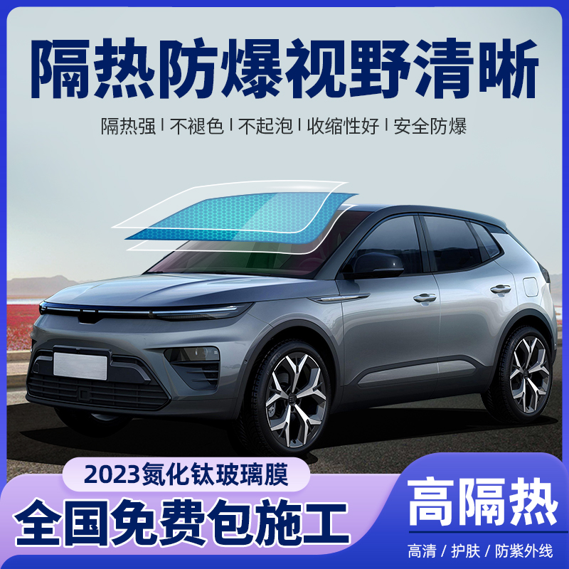 Car Sun Film Window Film Front Wind Shield Full Car Film Explosion Protection Sun Protection Film Black Privacy Glass Cling Film-Taobao