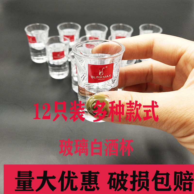 Lizun glass home hotel hotel small wine liquor transparent trumpet set 10ml foreign wine glass spirits glass