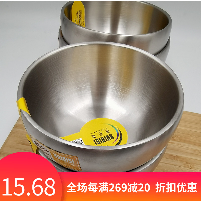 Whiteness 304 Stainless Steel Bowl Chinese Frosted Bowl Double Insulation Thickened Bowl Baby Children Size Home Bowl-Taobao