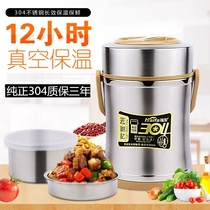 Haifa Tao Xia 304 stainless steel vacuum insulation lunch box anti-overflow home students office workers cold and hot lifting pot