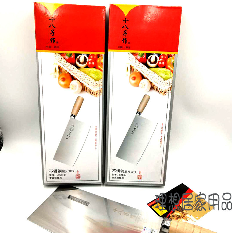eighteen Sub-writer with kitchen hotel Hotel Wood 223-1 223-2 Cuisine Knife Large Stainless Steel Kitchen Knife-Taobao