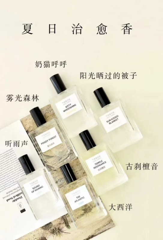 Scent Library: Cool Water, Listening to the Rain, Orange Groves in the Mountains, Morning Mist, and Early-Blooming Jasmine and Rose, I Love You Perfume Scent Library: Cool Water, Listening to the Rain, Orange Groves in the Mountains, Morning Mist, and Early-Blooming Jasmine and Rose, I Love You Perfume
