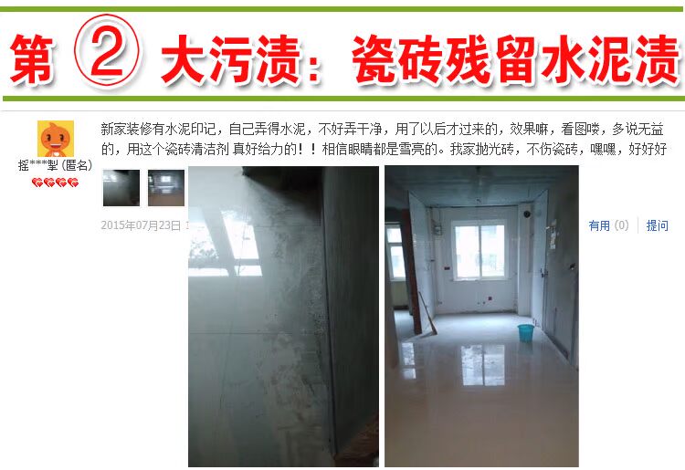 rửa bồn cầu Ngói sạch mạnh khử trùng kim loại cào rỉ trang trí vữa xi măng vữa vữa bột làm sạch - Trang chủ viên tẩy lồng giặt