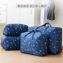 Oxford cloth cotton quilt artifact storage bag oversized luggage clothes packing bag moving bag
