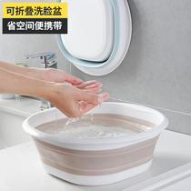 Foldable washbasin travel portable travel folding basin household plastic foot washing contraction storage wash basin
