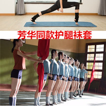 Warm Fanghua Same Dance Leggings Knitted Footwear Fitness Sports Protective Foot Bare Socks