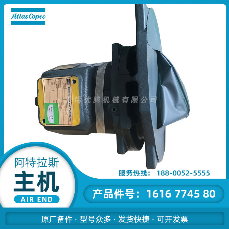 1616774580 1616774590主机转子博莱特富达CP空压机C77机头 配件