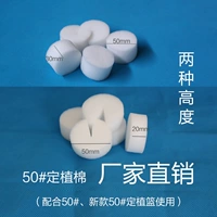 50#30 мм посадка 10 хлопкового посадки 10