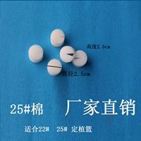 25#20 мм посадка 10 хлопкового посадки 10