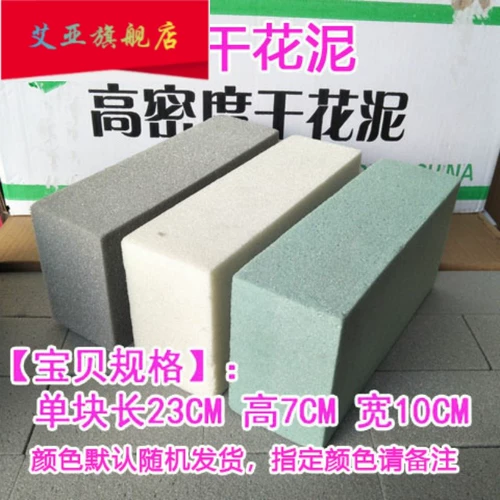 Цветочная грязь встает базовая DIY коробка бесплатной почты для игры в сухую грязь, пузырьки губки с поглощением воды