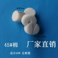 45#30 мм посадка 10 хлопкового посадки 10