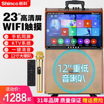 Xinke W26 square dance audio with display smart outdoor lever dance speaker high power wifi touch screen video player Bluetooth home wireless microphone K Song mobile ktv