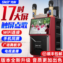 Xianke Square Dance Audio with Display Screen Large Screen Rod Outdoor Home Wireless Microphone Dancing K Song All-in-One Machine High Power Volume Bluetooth Mobile Singing ktv Speaker Video Player