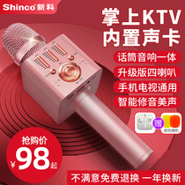 Xinke microphone audio integrated microphone comes with sound card wireless Bluetooth mobile phone national singing TV ksong home outdoor karaoke children universal live broadcast dedicated all-round wheat Palm KTV