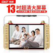 Xianke drama Machine 13 inch Old man high-definition listening machine singing machine card Radio square dance video player small TV portable card charging book for the elderly listening machine