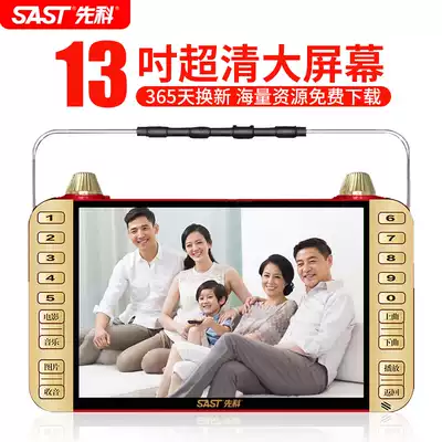 Xianke theater machine 13-inch Old man high-definition listening to the opera machine card Radio square dance audio-visual player small TV portable card charging book review elderly listening machine