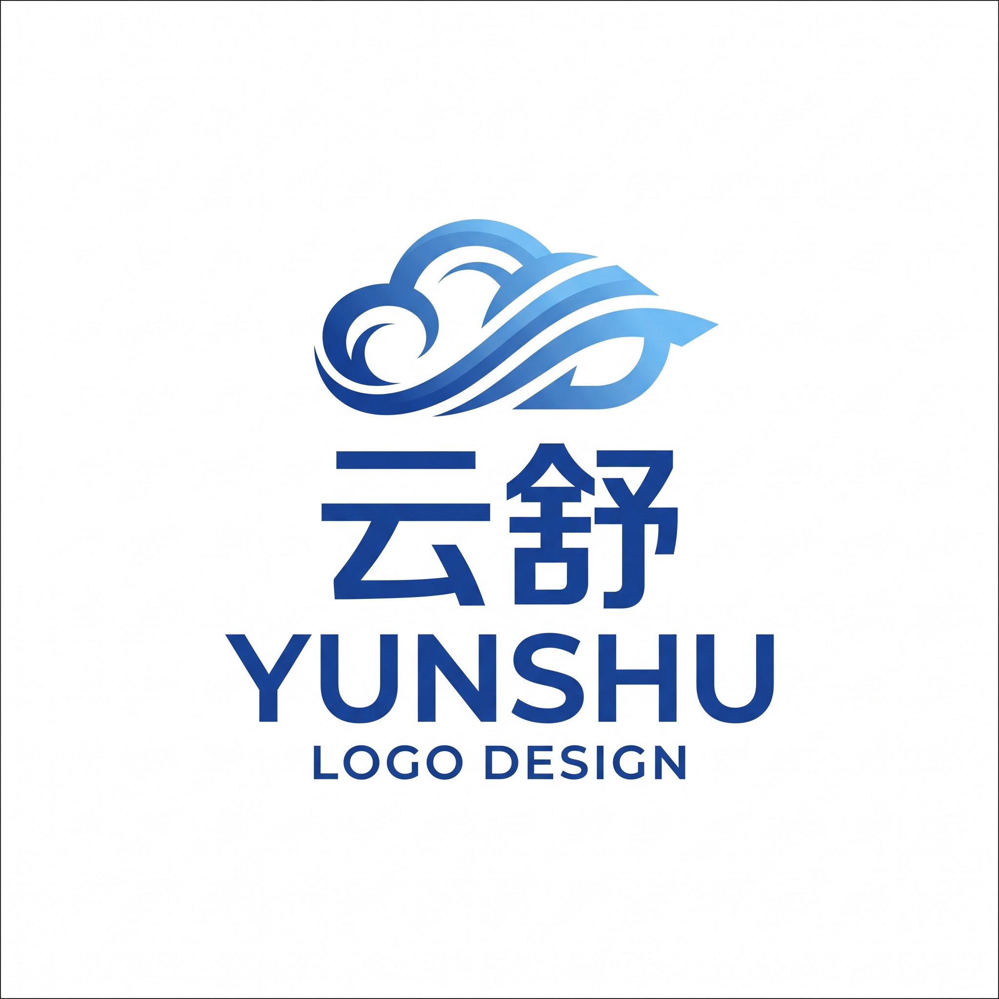云舒工作室YUNSHU
