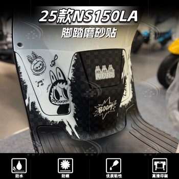 Xindazhou honda ns150la pedal sticker