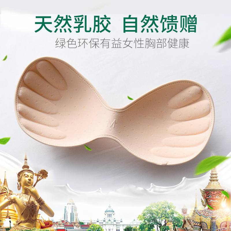 Thai natural latex underwear pad insert thin section thickened sports bra pad replacement beauty back pad lining cup