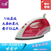 Bàn ủi điện gia dụng Panasonic bàn ủi hơi nước NI-E100TS - Điện sắt
