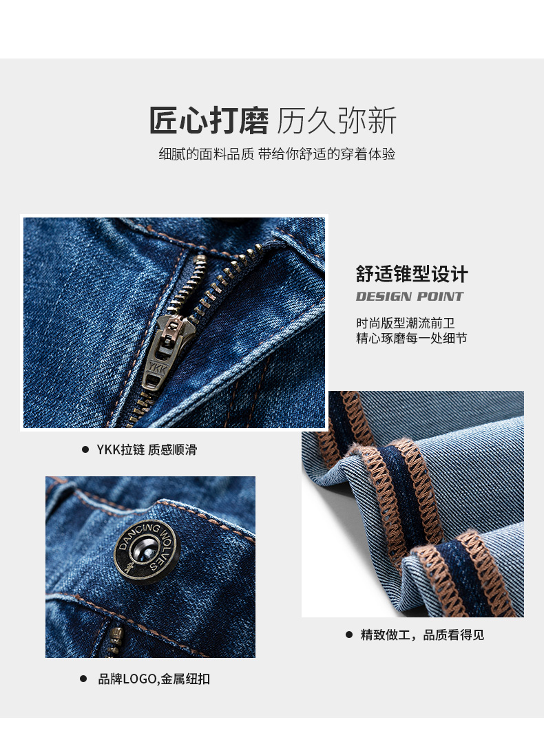 与狼共舞 男士 直筒牛仔裤 YKK拉链 图6