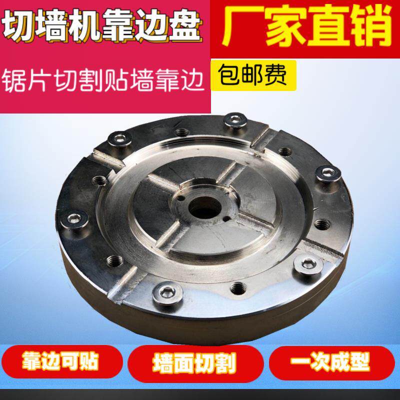 Wall cutting machine wall saw machine saw blade by side disc concrete cutting saw blade with edge cutting disc wall cutting open door window